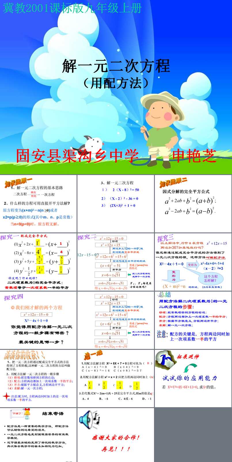 第七章 观察、猜想与证明_四 简单几何图形中的推理_7.7 几种简单几何图形及其推理_平行线_申老师_第一课时