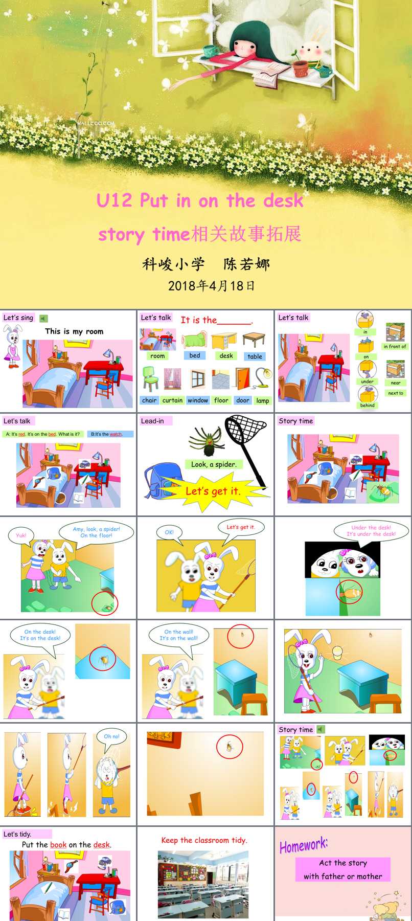 Module 6 School things_Unit 12 Put it on the desk_Story time_陈老师_第一课时_二等奖