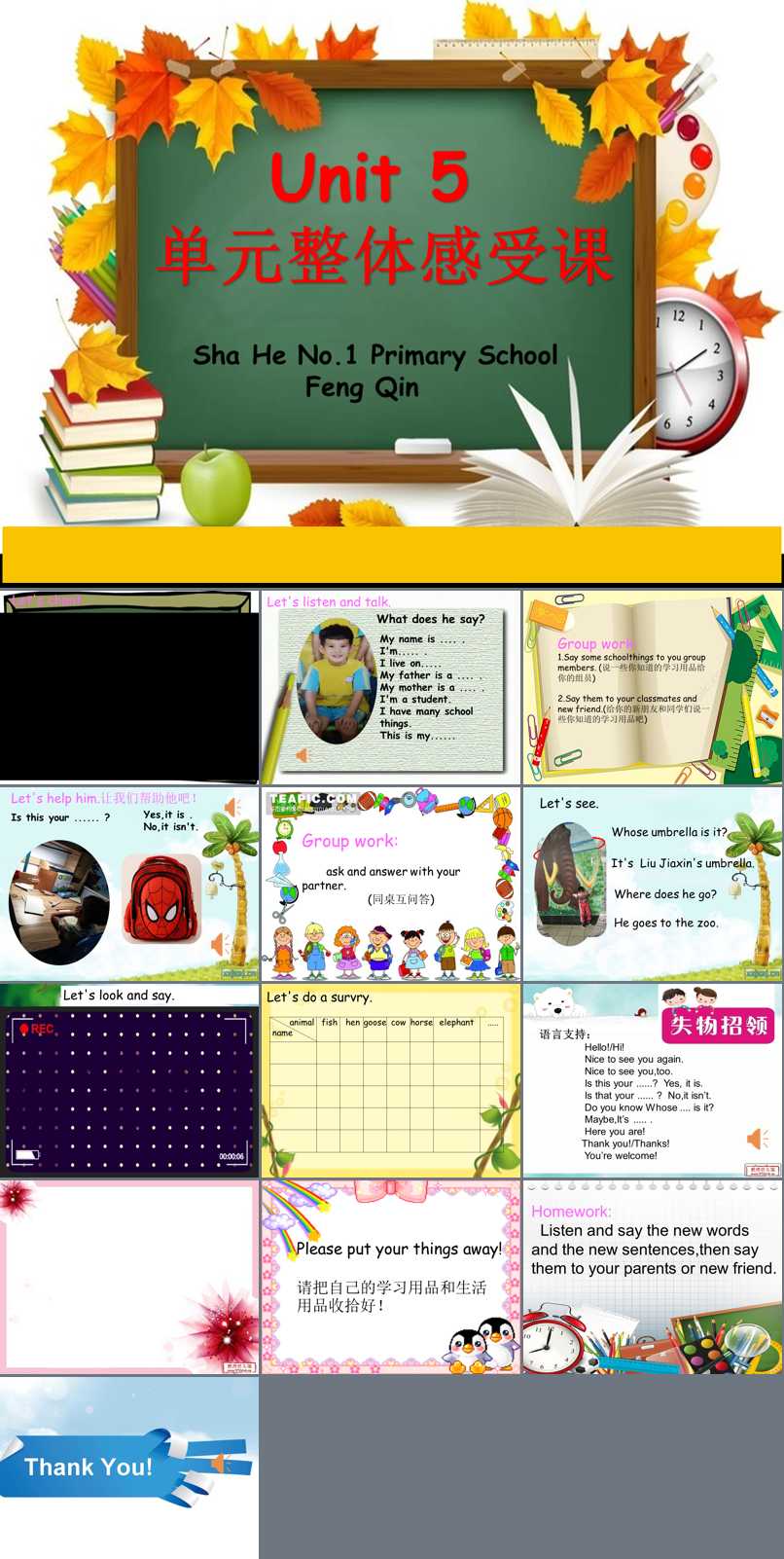 Unit 5 Is this your schoolbag _Lesson 25_冯老师_第一课时_三等奖